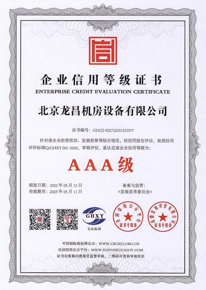 企業資質