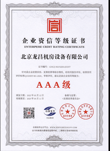 企業資質